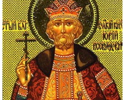 На фото Юрий (Георгий) Всеволодович