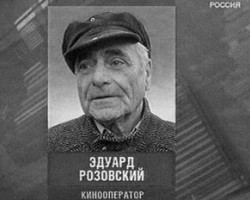 На фото Эдуард Розовский