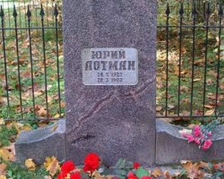 На фото Юрий Лотман