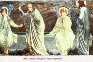 Эдвард Берн-Джонс