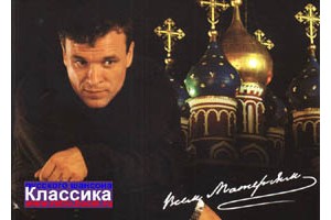 Александр Дюмин