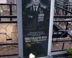 На фото Иван Михайличенко