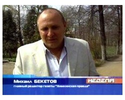 На фото Михаил Бекетов