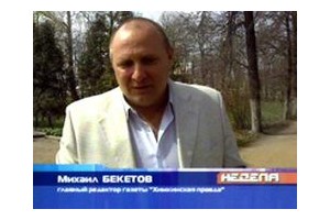 Михаил Бекетов