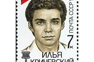 Илья Кричевский