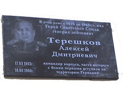 На фото Алексей Терешков